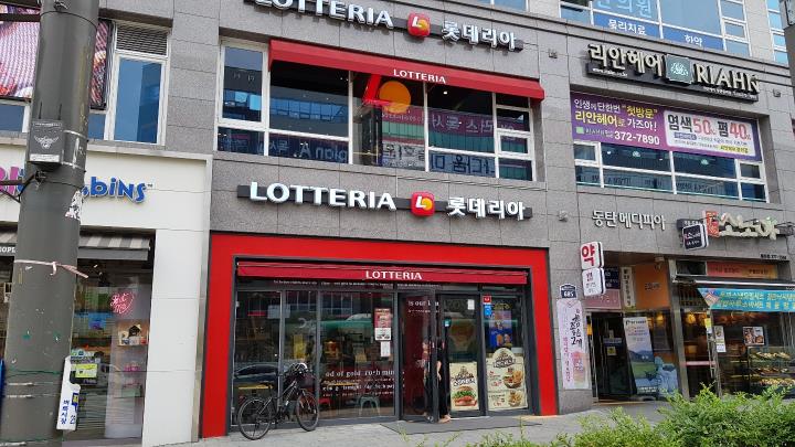 롯데리아.jpg