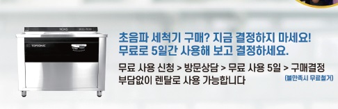 탑소닉2.jpg