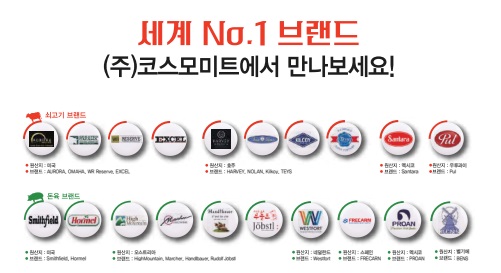 코스모미트.jpg