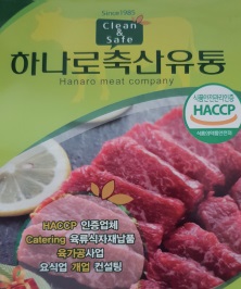 하나로축산.jpg