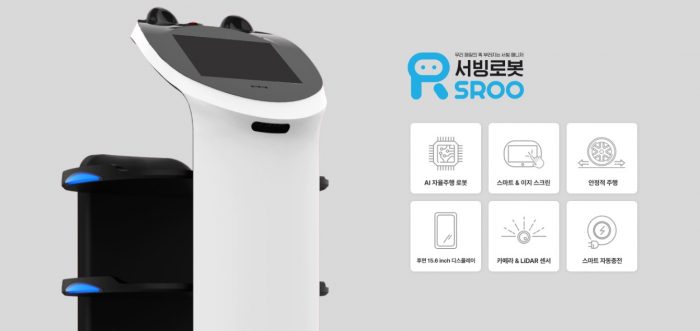 서빙로봇-이미지-700x331.jpg