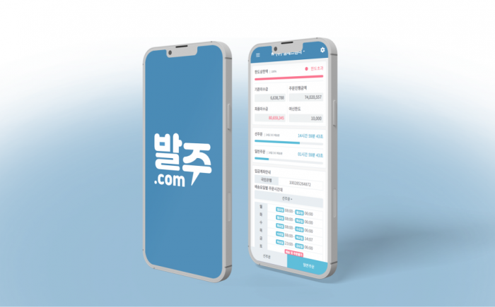 발주닷컴-이미지-700x435.png