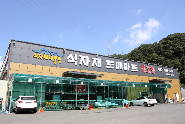 식자재.jpg