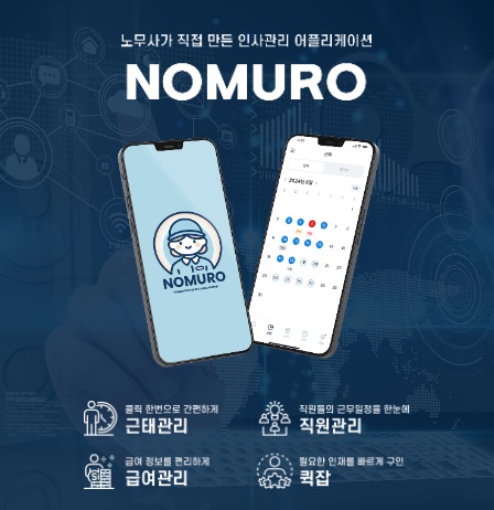 노무로1.jpg